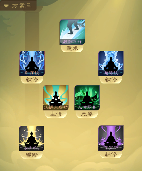攻略-【觅长生】星河剑派普通难度流程-612.png