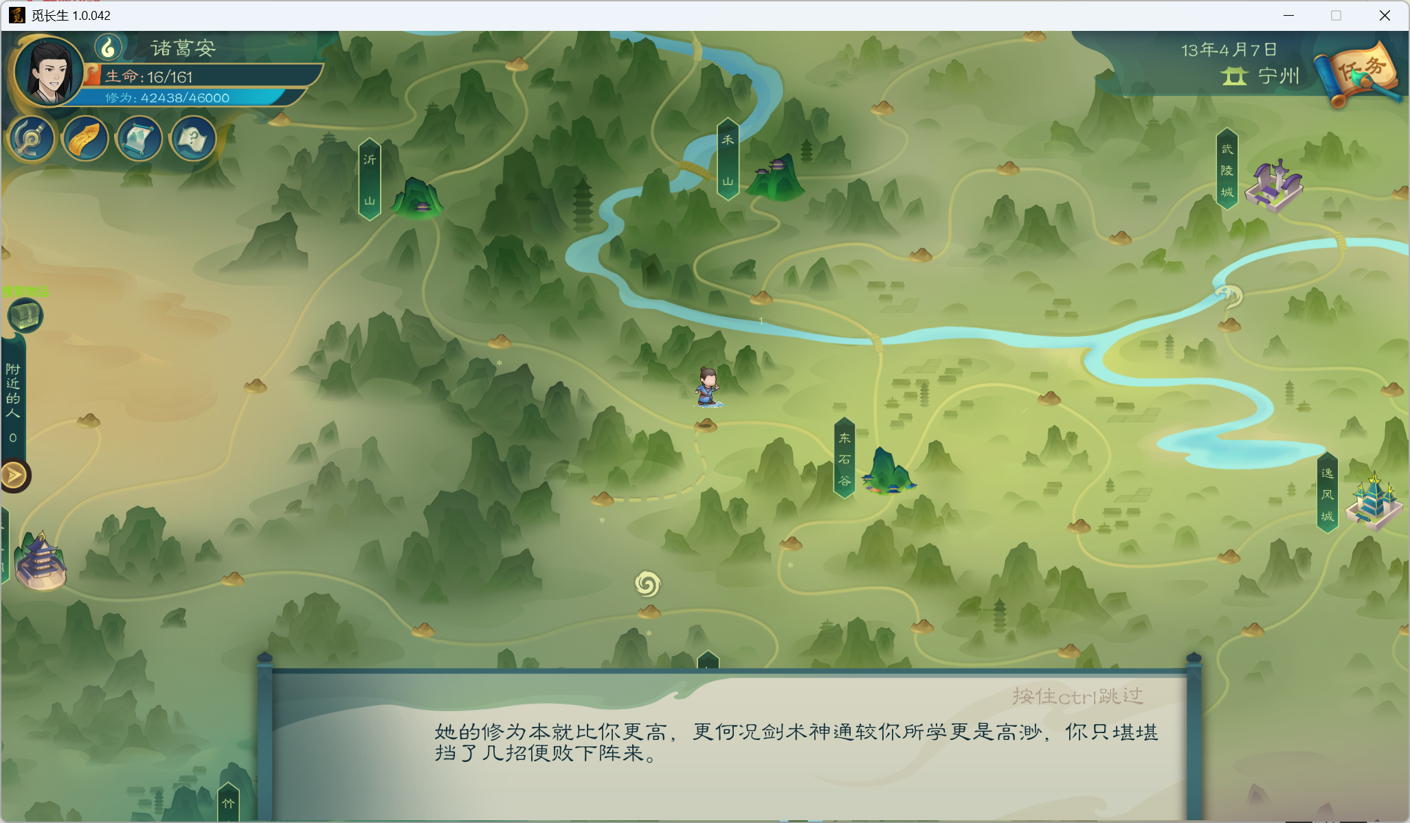 攻略-小江攻略-炼气期138.png