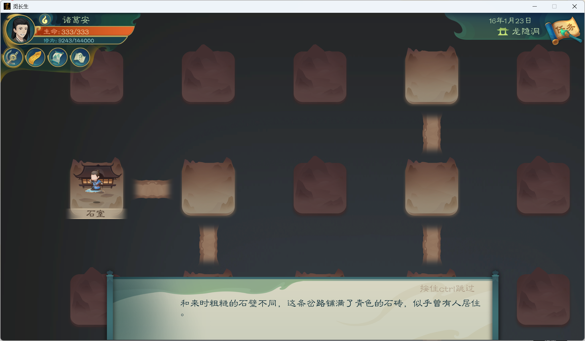 攻略-小江攻略-炼气期186.png