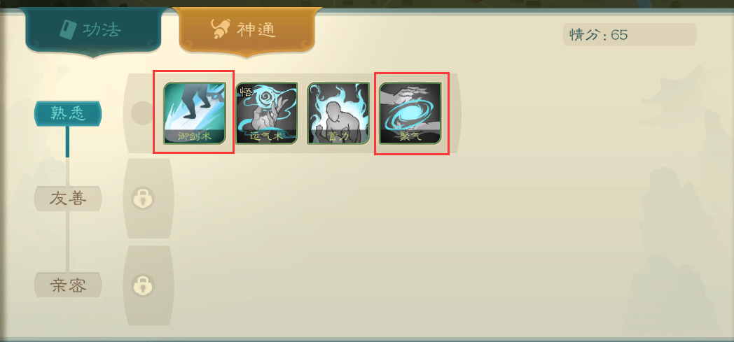 攻略-【觅长生】星河剑派普通难度流程-014.png