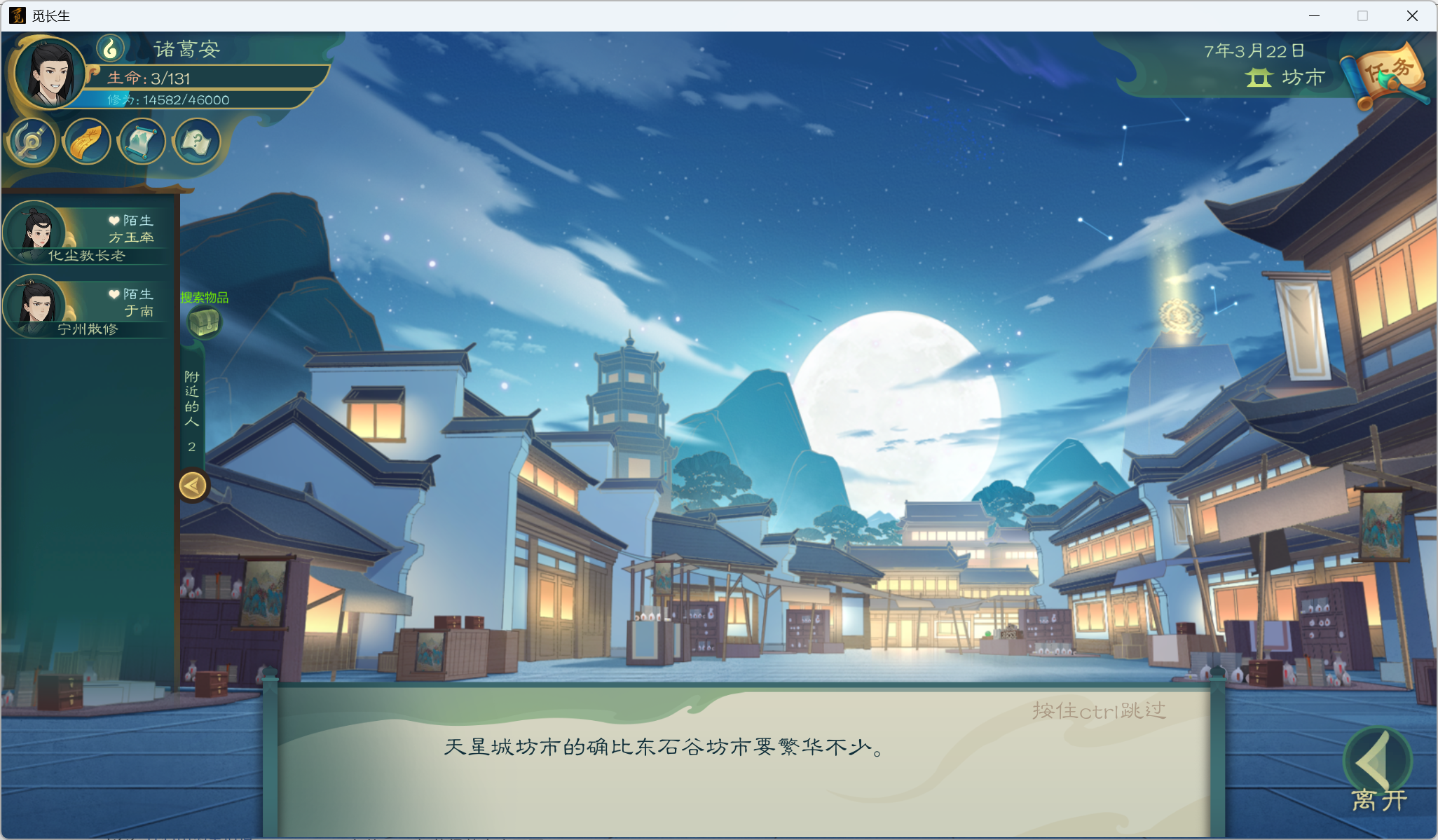 攻略-小江攻略-炼气期63.png