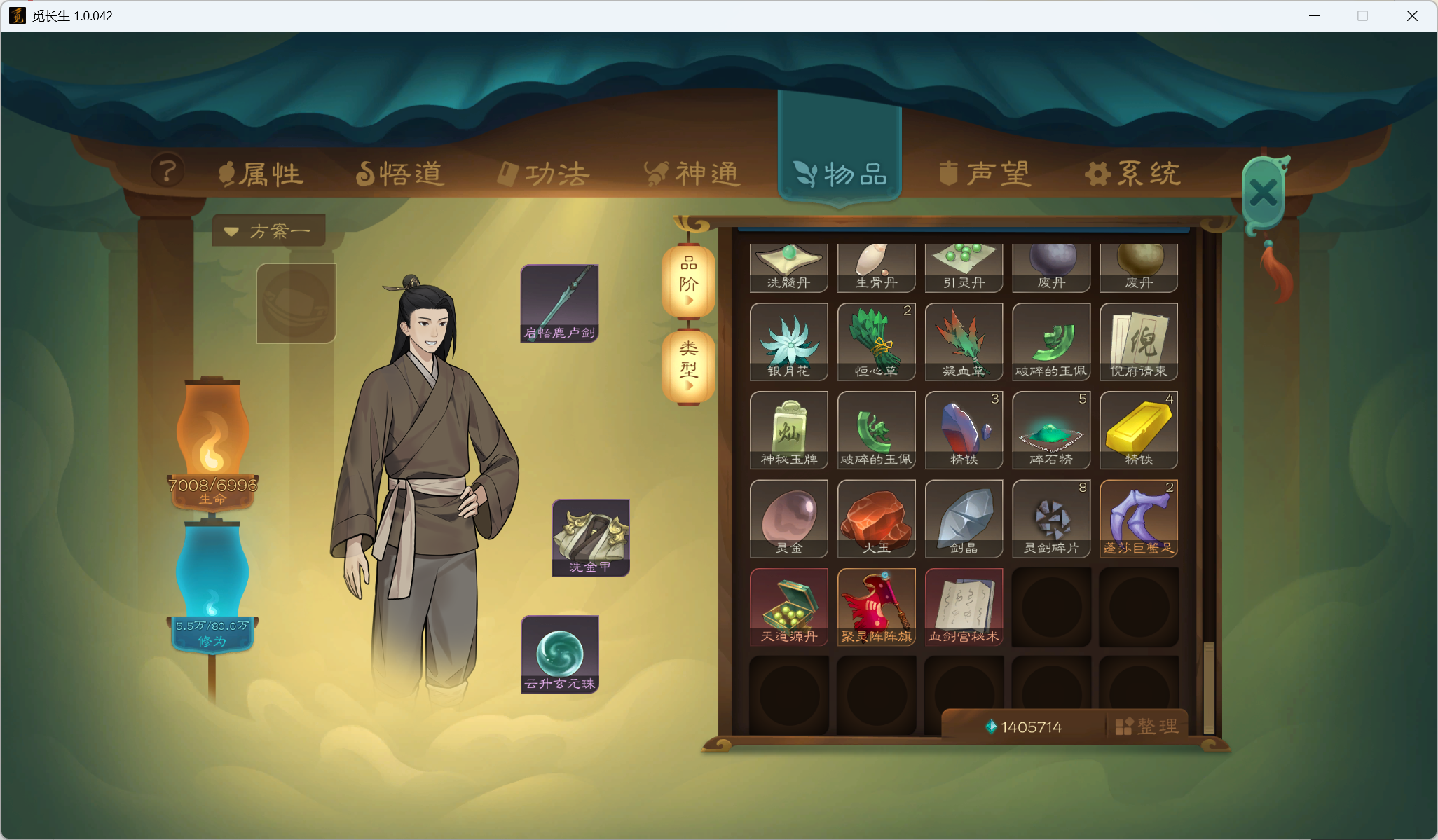 攻略-小江攻略-筑基期234.png