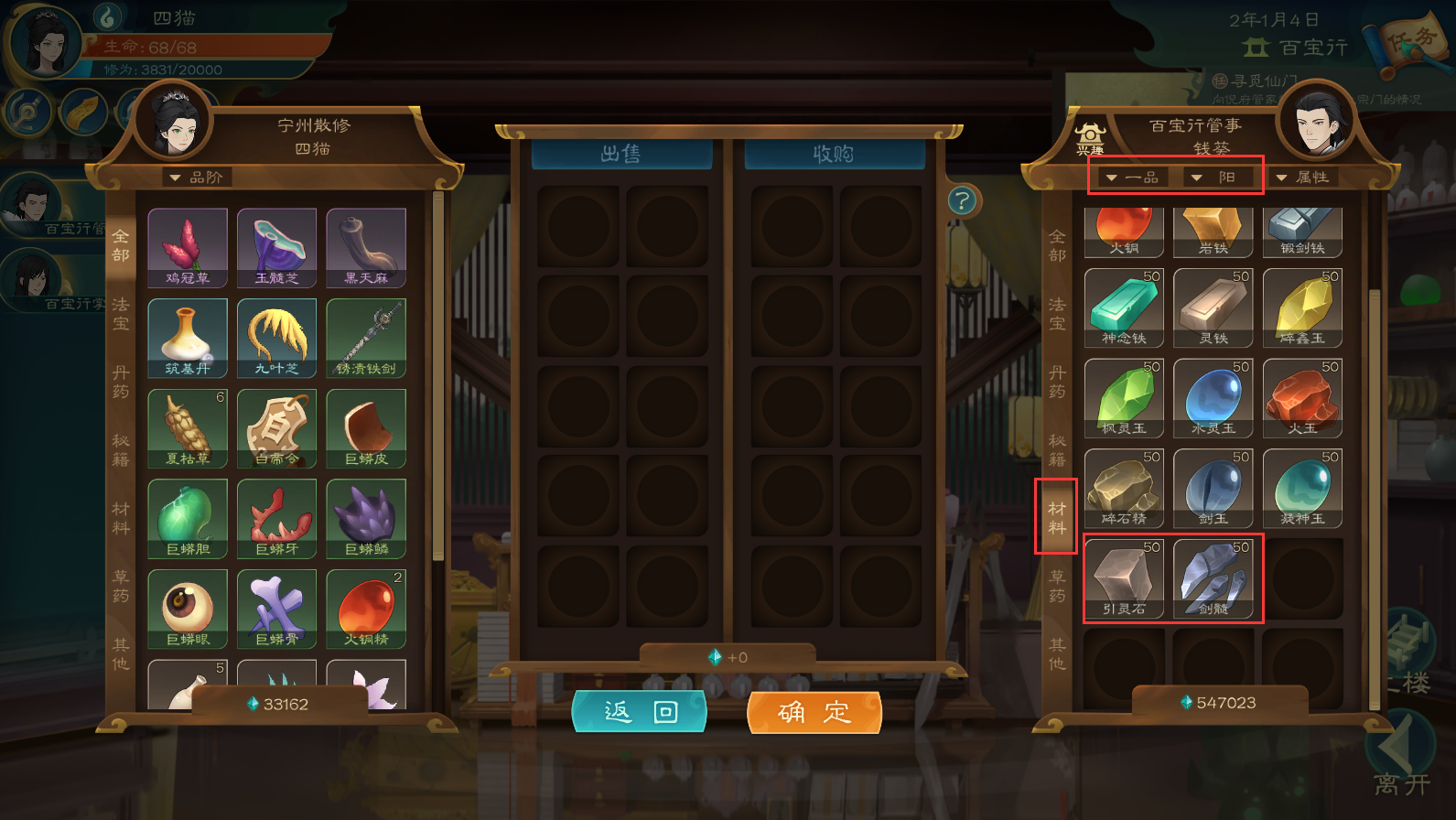 攻略-【觅长生】星河剑派普通难度流程-022.png