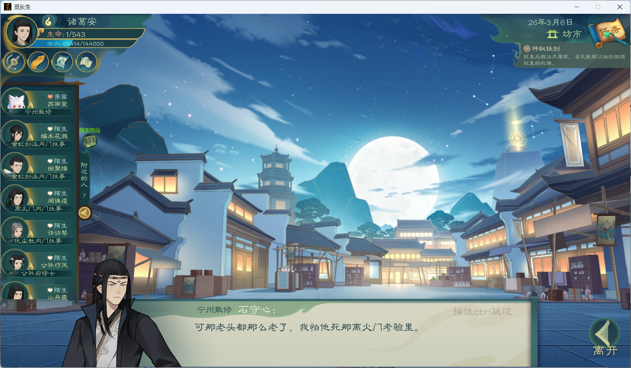 略-小江攻略-炼气期283.png