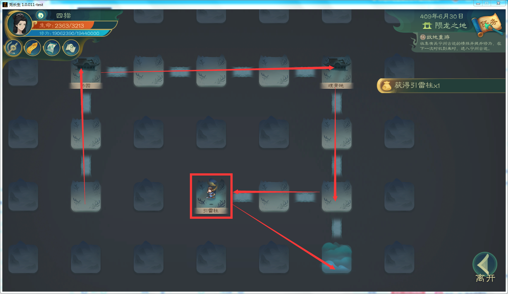 攻略-【觅长生】星河剑派普通难度流程-490.png
