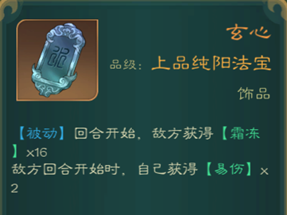 普通难度水剑舒适流程（23-3）.png