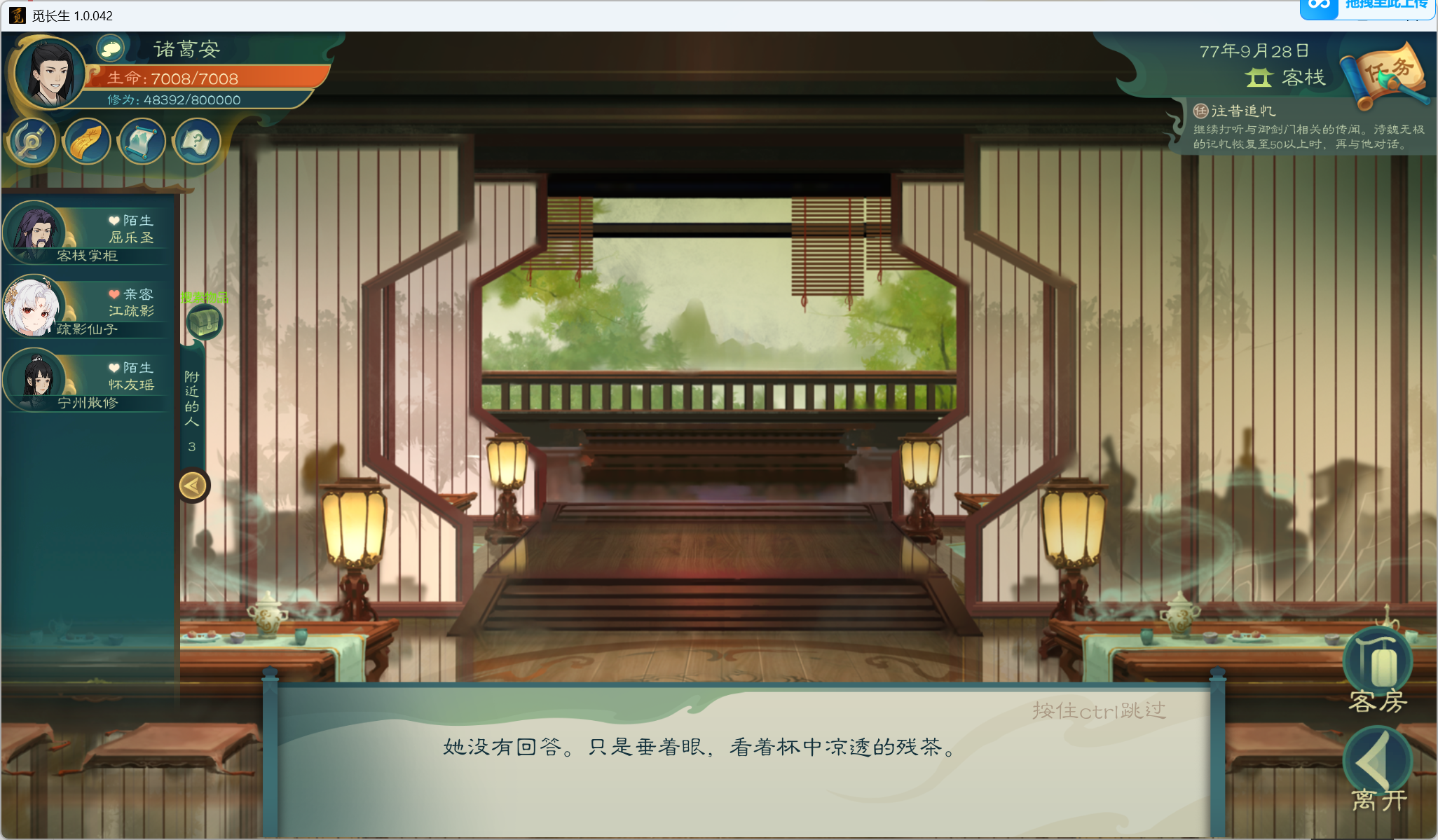 攻略-小江攻略-筑基期228.png