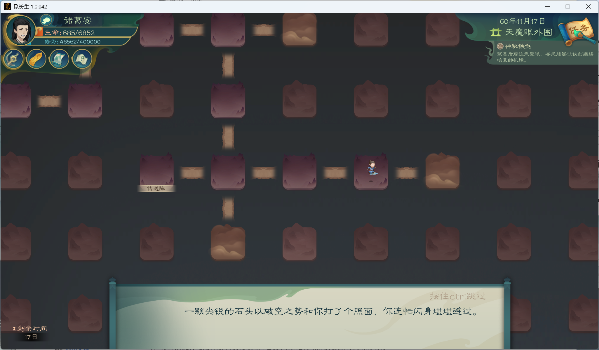 攻略-小江攻略-筑基期99.png