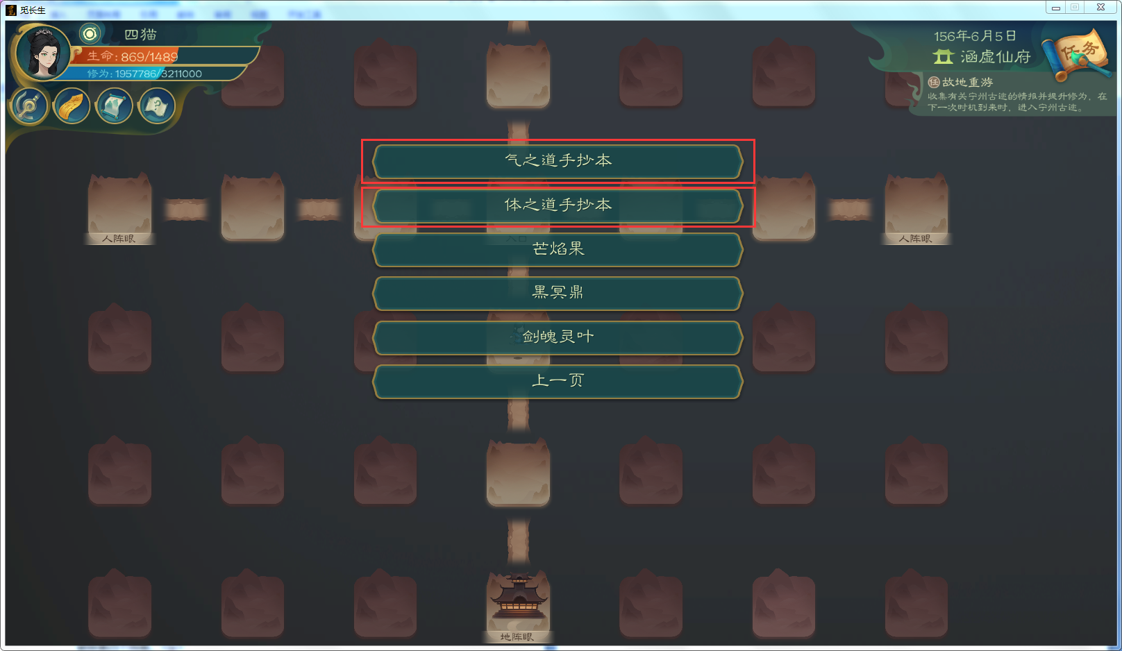 攻略-【觅长生】星河剑派普通难度流程-324.png