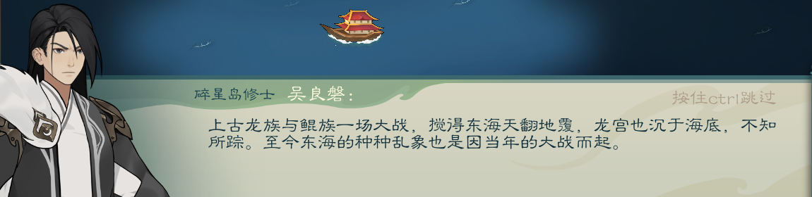 攻略-【觅长生】星河剑派普通难度流程-699.png