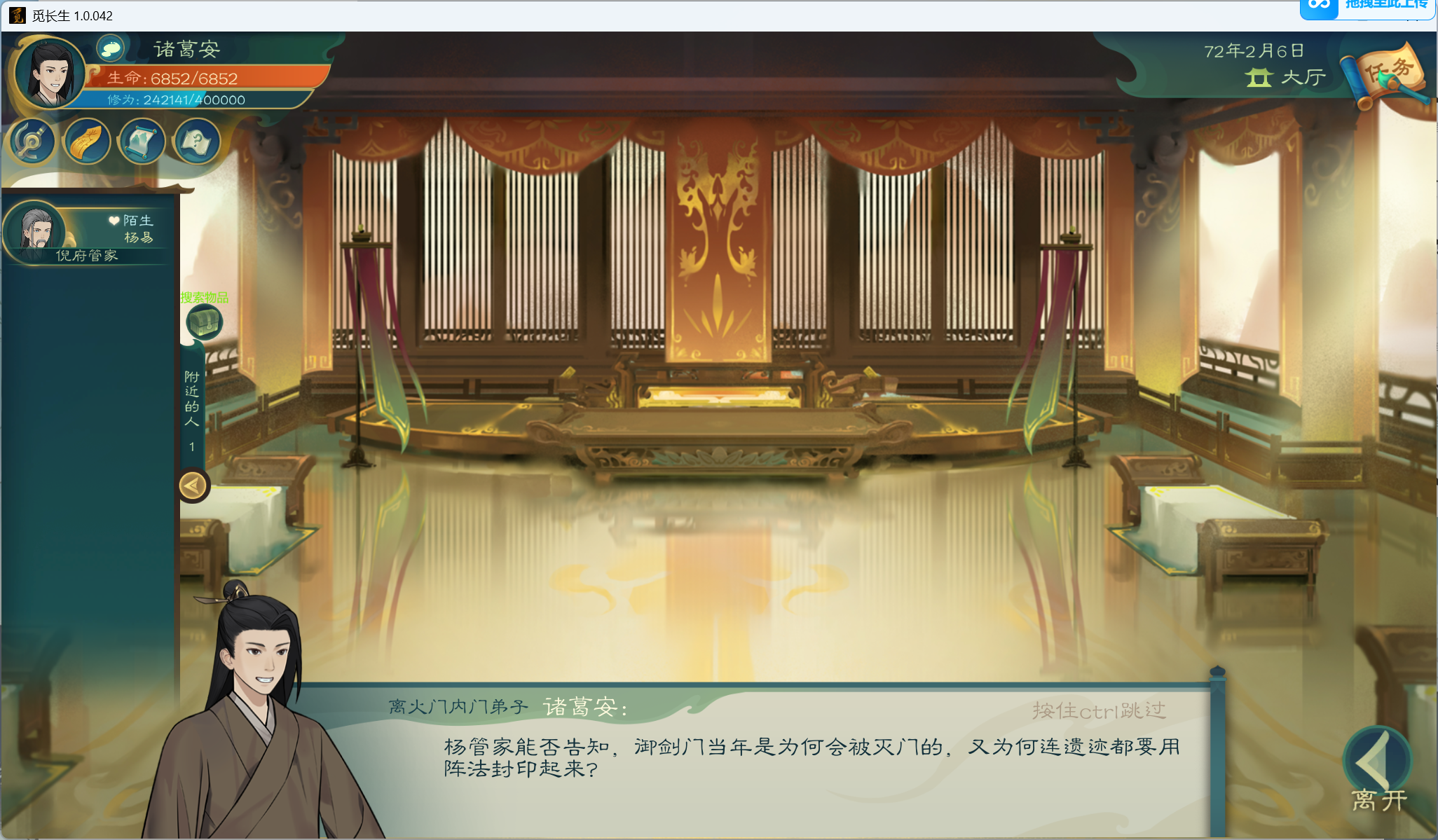 攻略-小江攻略-筑基期187.png