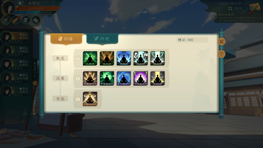 普通难度水剑舒适流程（27）.png