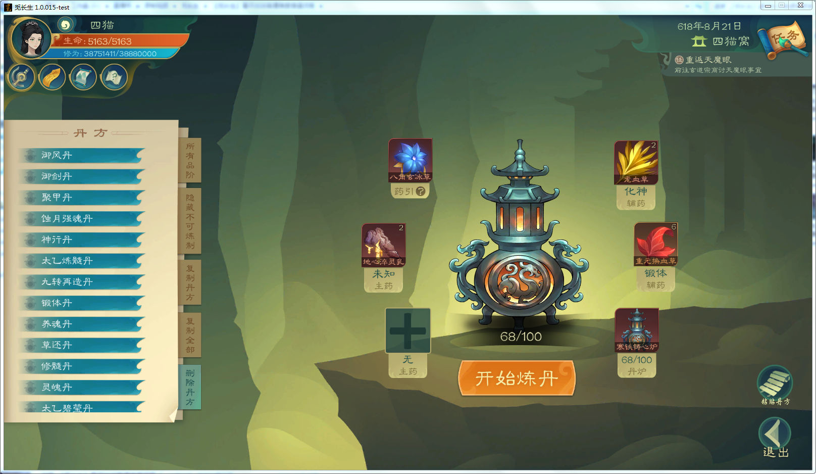 攻略-【觅长生】星河剑派普通难度流程-679.png