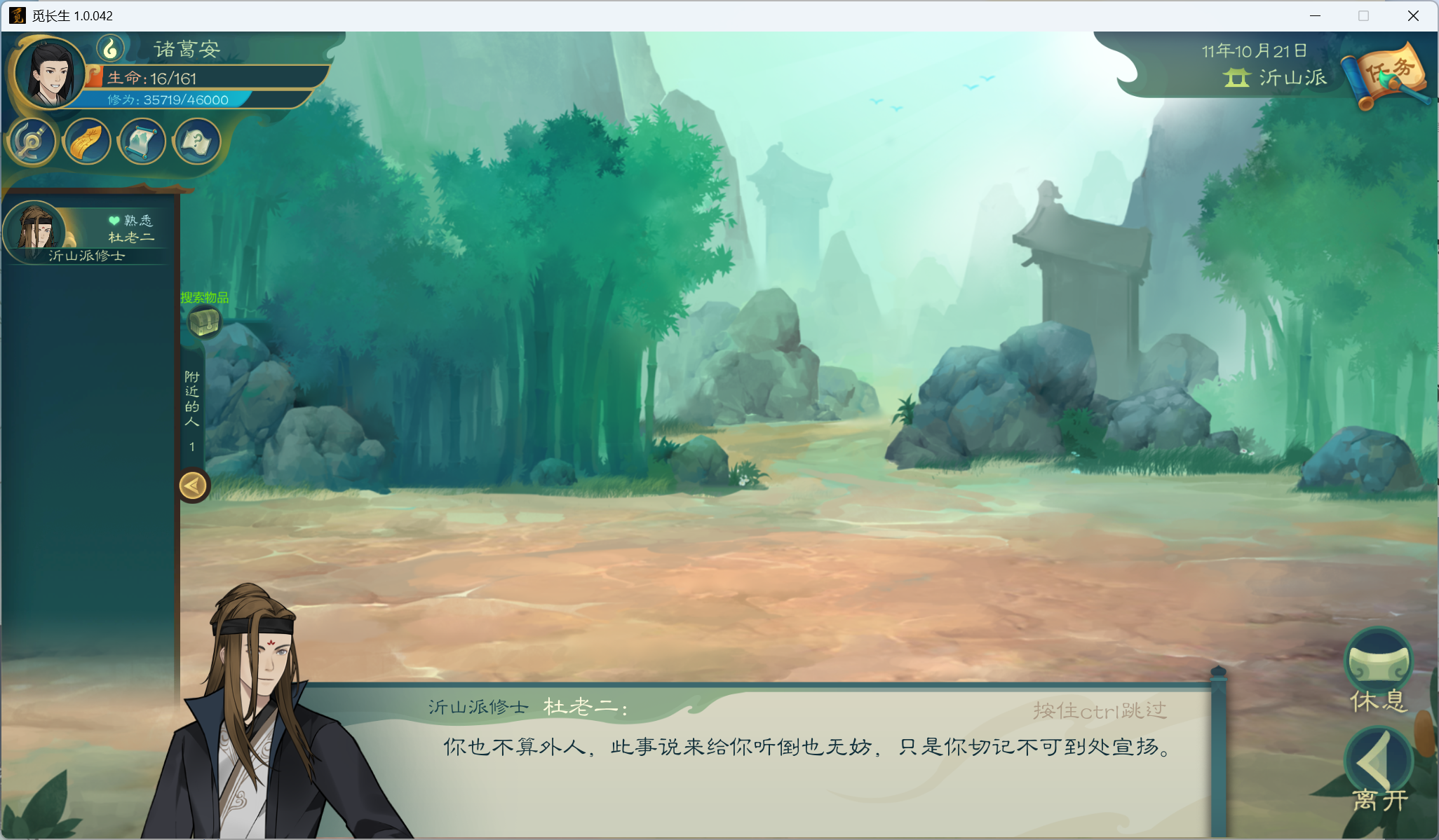 攻略-小江攻略-炼气期106.png
