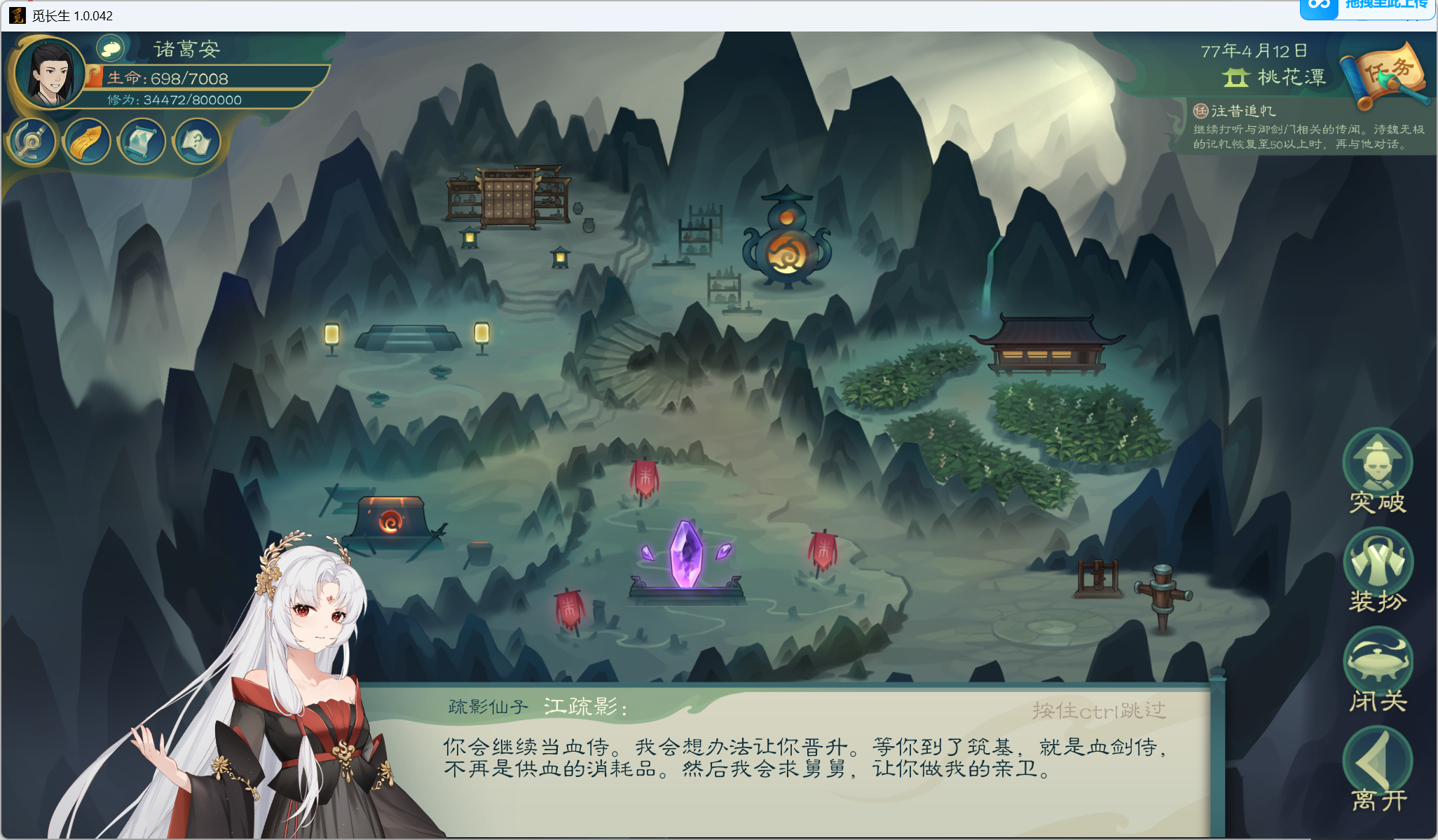 攻略-小江攻略-筑基期209.png