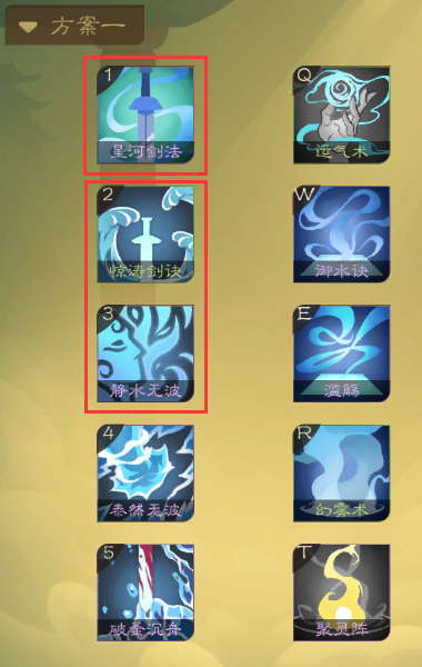 攻略-【觅长生】星河剑派普通难度流程-291.png