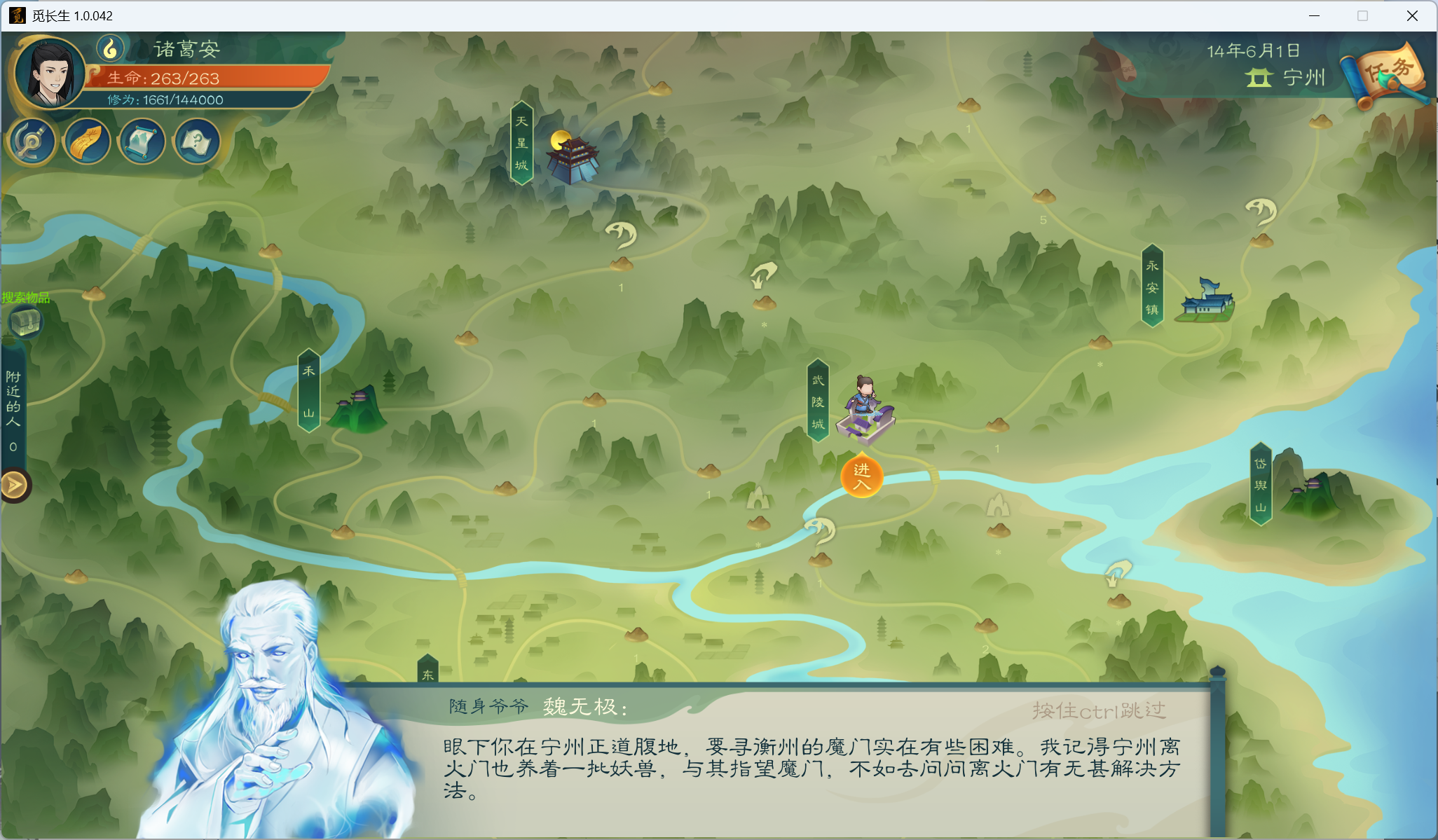 攻略-小江攻略-炼气期152.png