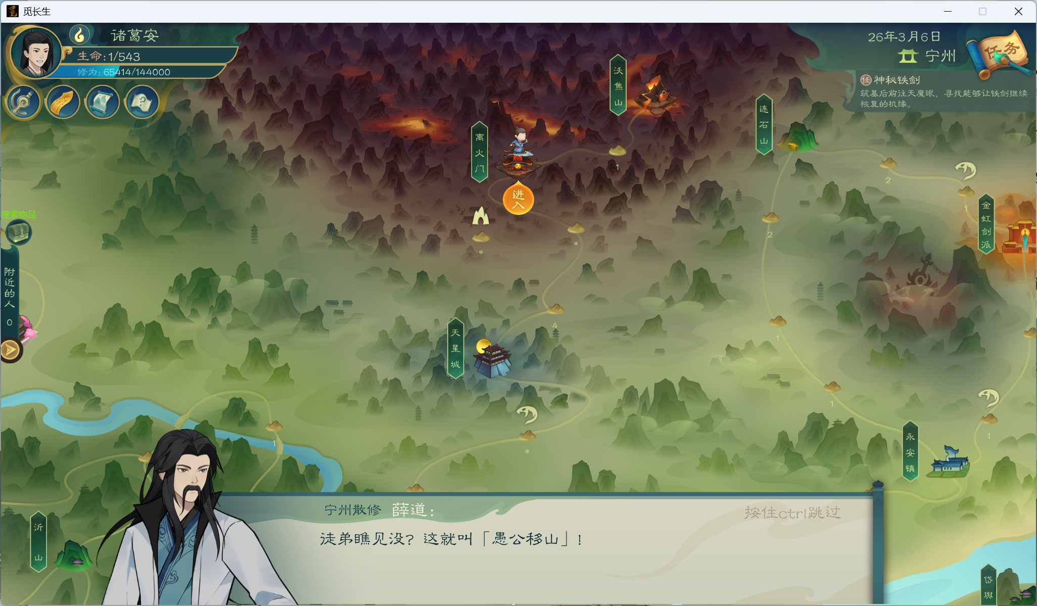 略-小江攻略-炼气期293.png