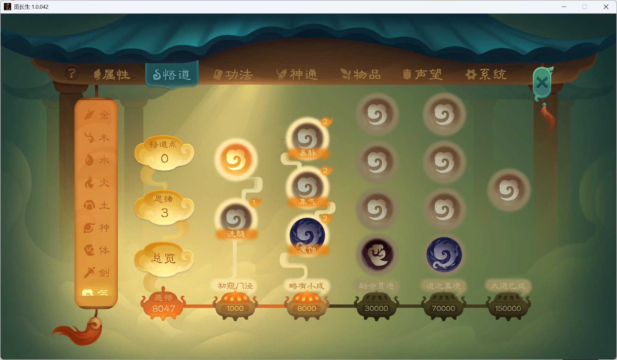 攻略-小江攻略-筑基期235.png