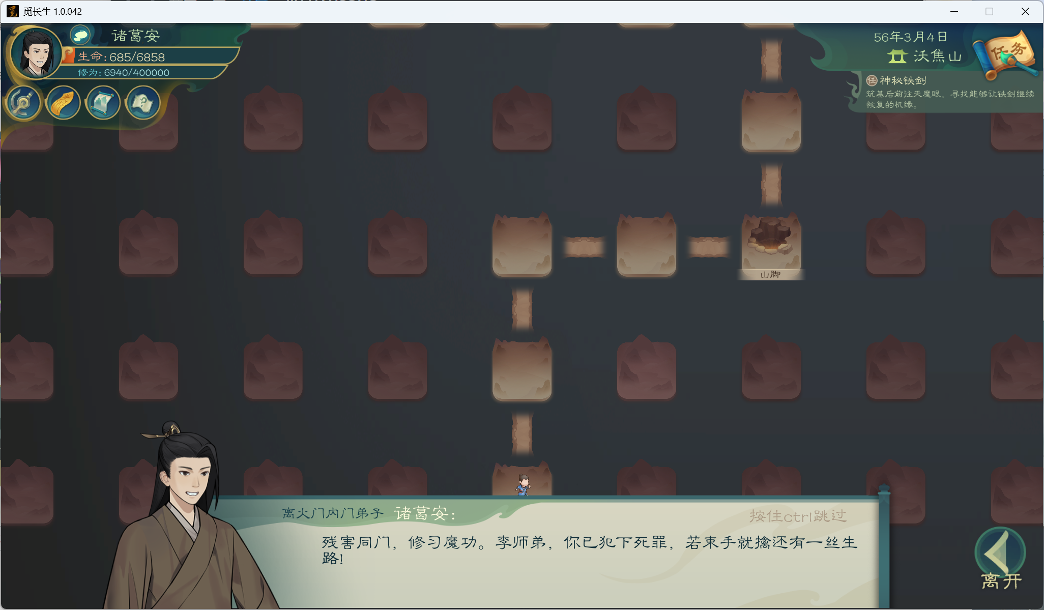 攻略-小江攻略-筑基期68.png