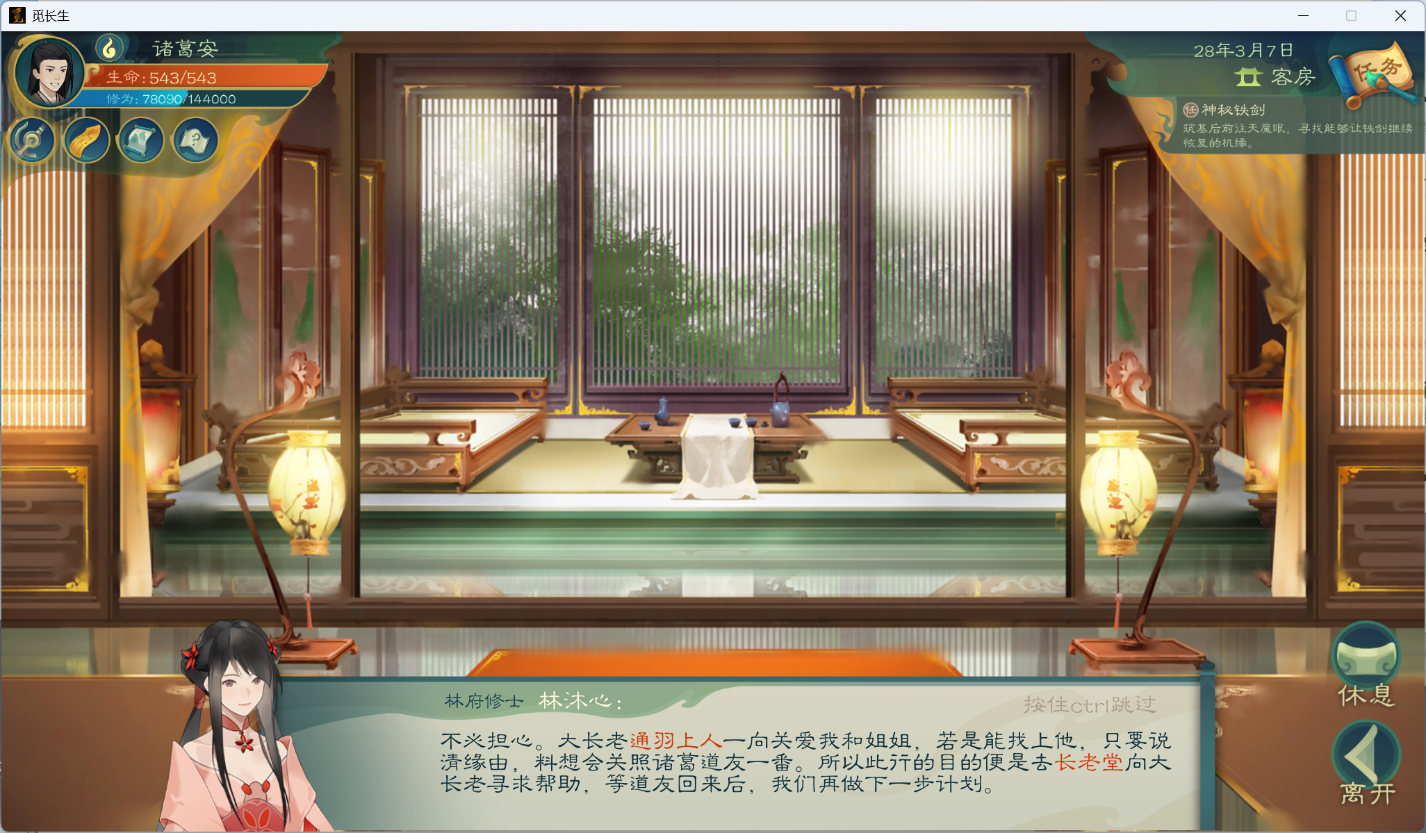 功略-小江攻略-炼气期314.png