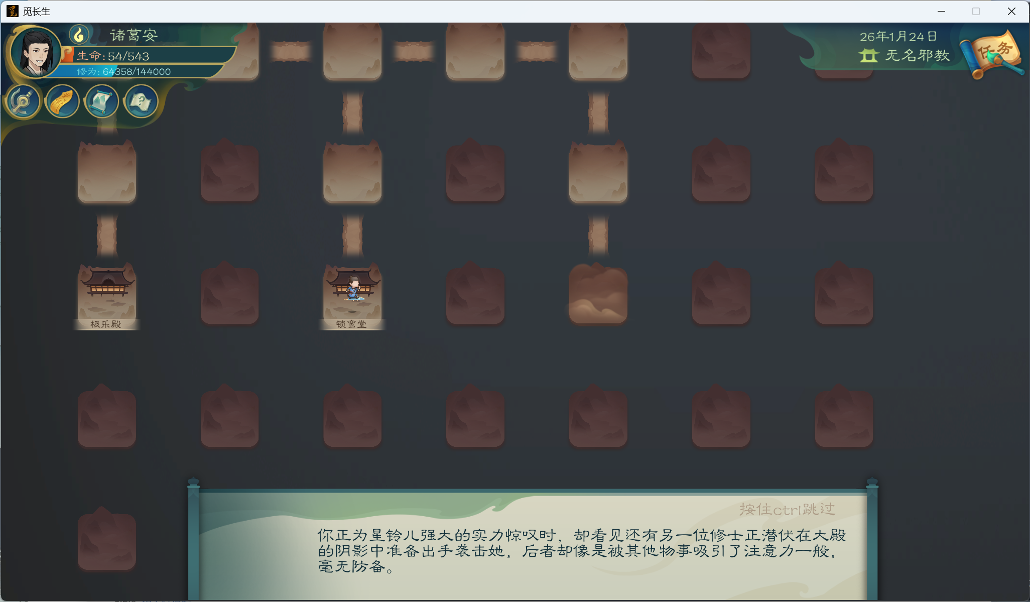 攻略-小江攻略-炼气期266.png