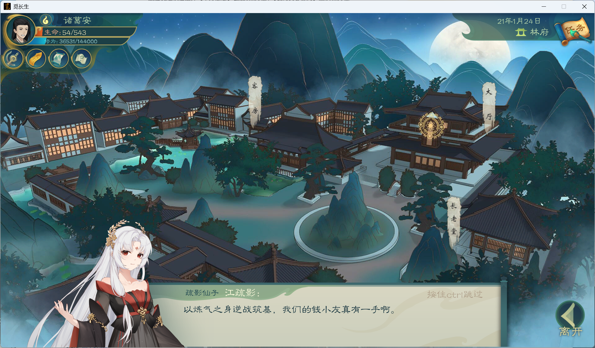 攻略-小江攻略-炼气期261.png