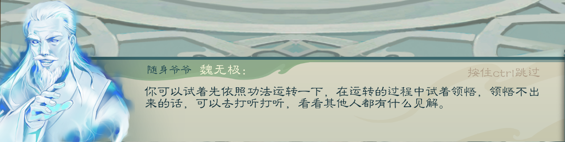 攻略-【觅长生】星河剑派普通难度流程-263.png