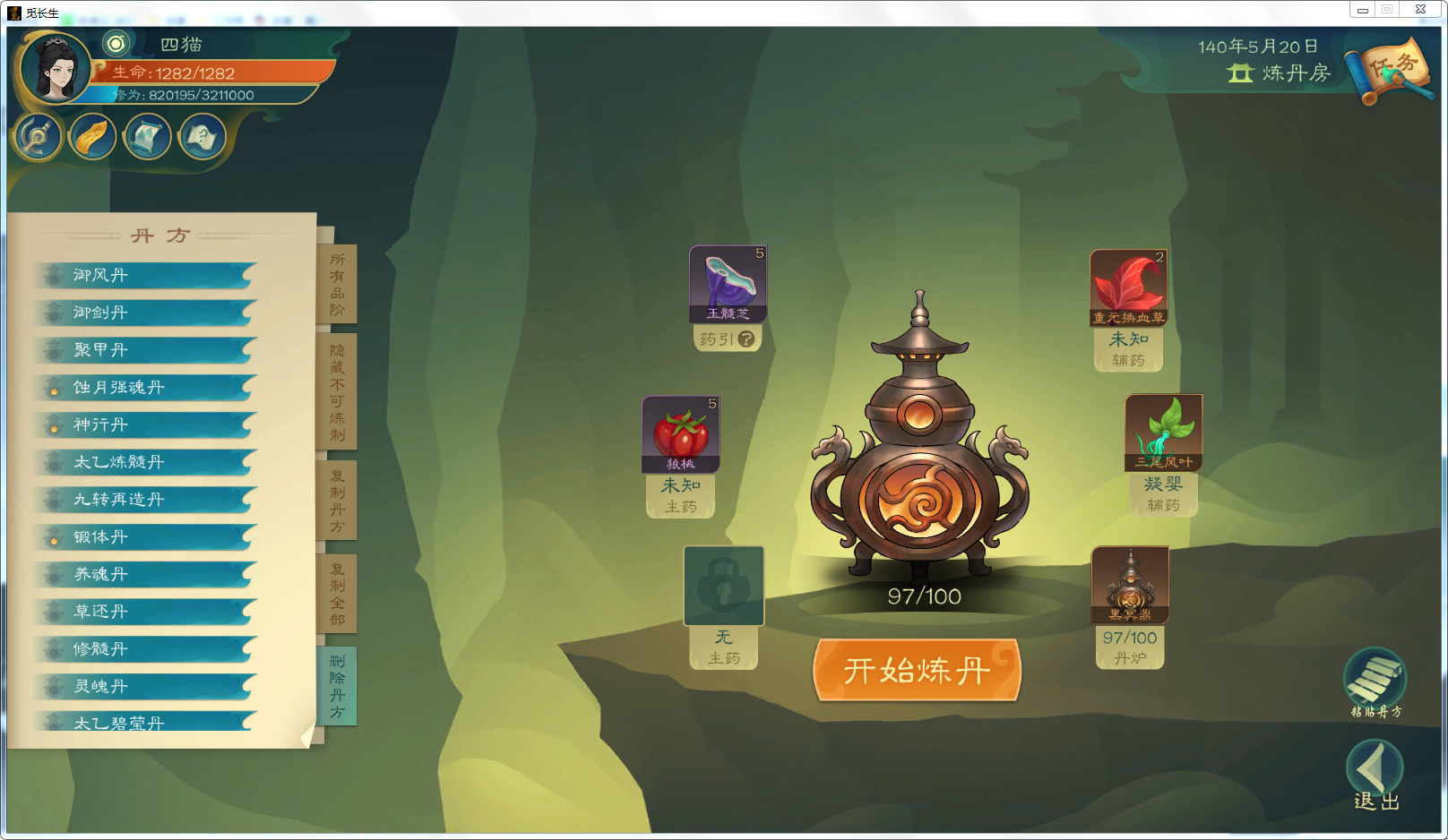 攻略-【觅长生】星河剑派普通难度流程-214.png