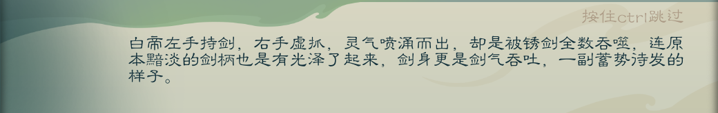 攻略-【觅长生】星河剑派普通难度流程-626.png