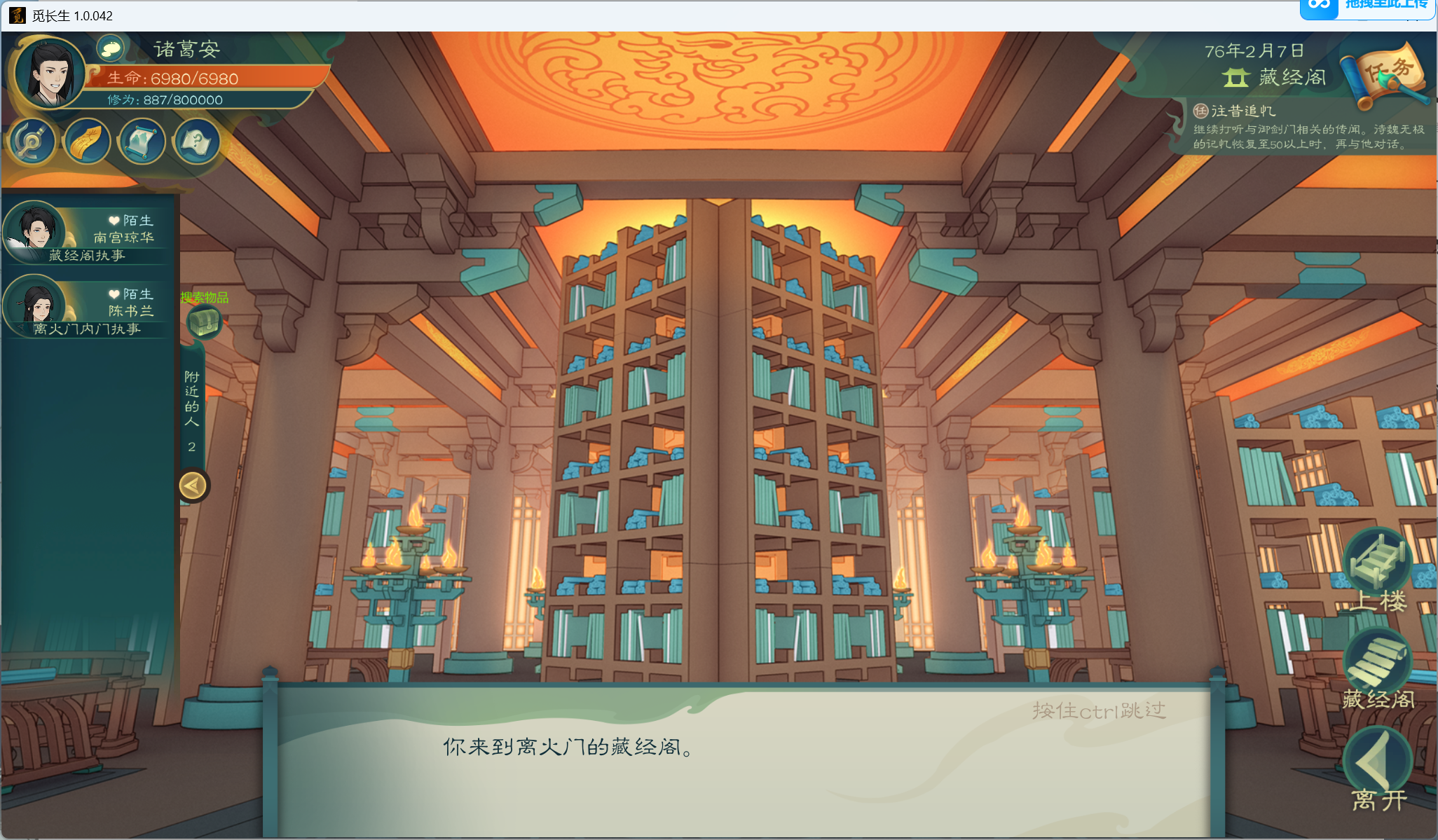 攻略-小江攻略-筑基期195.png