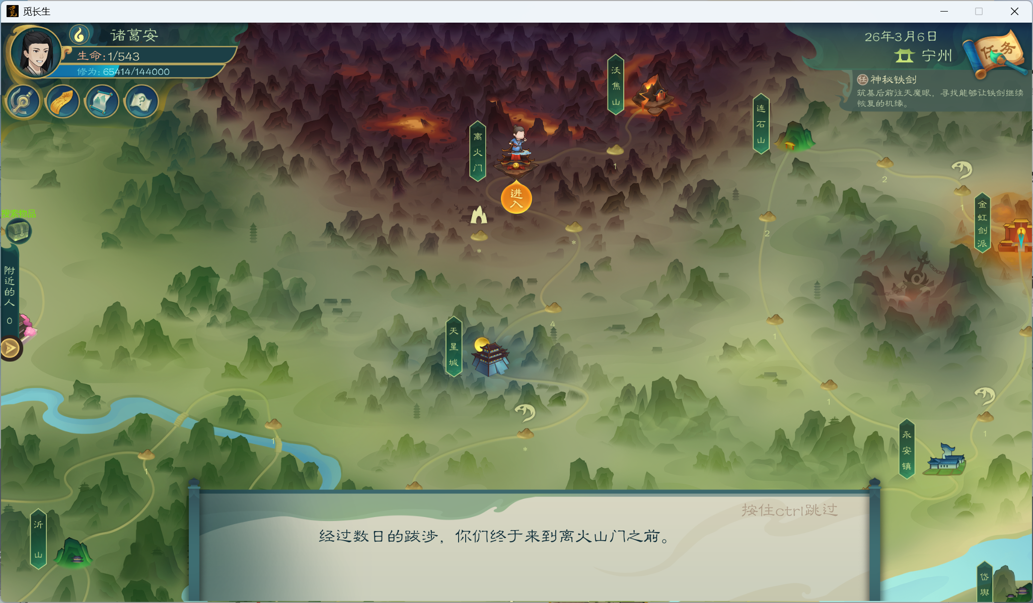 略-小江攻略-炼气期286.png