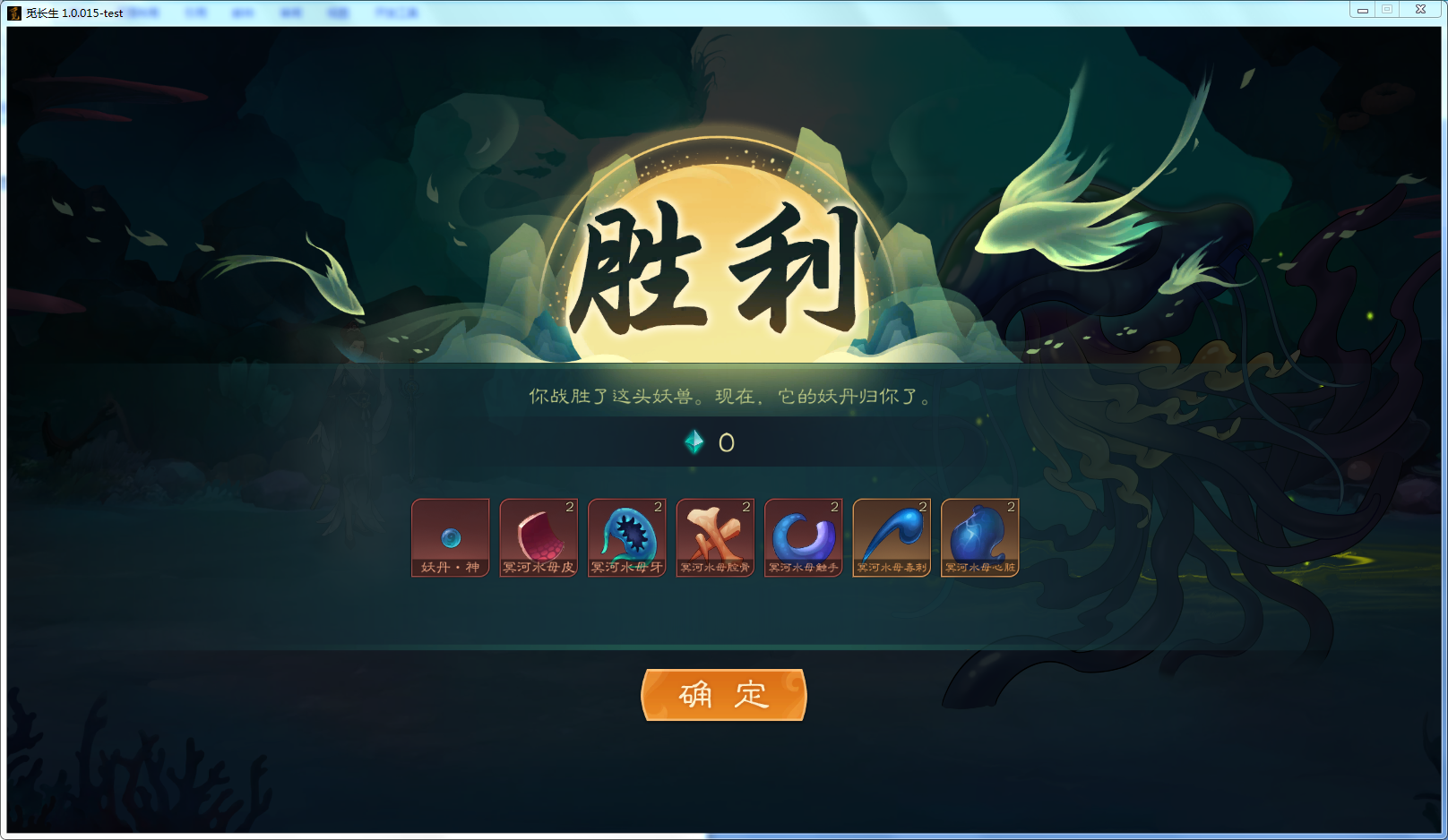 攻略-【觅长生】星河剑派普通难度流程-727.png