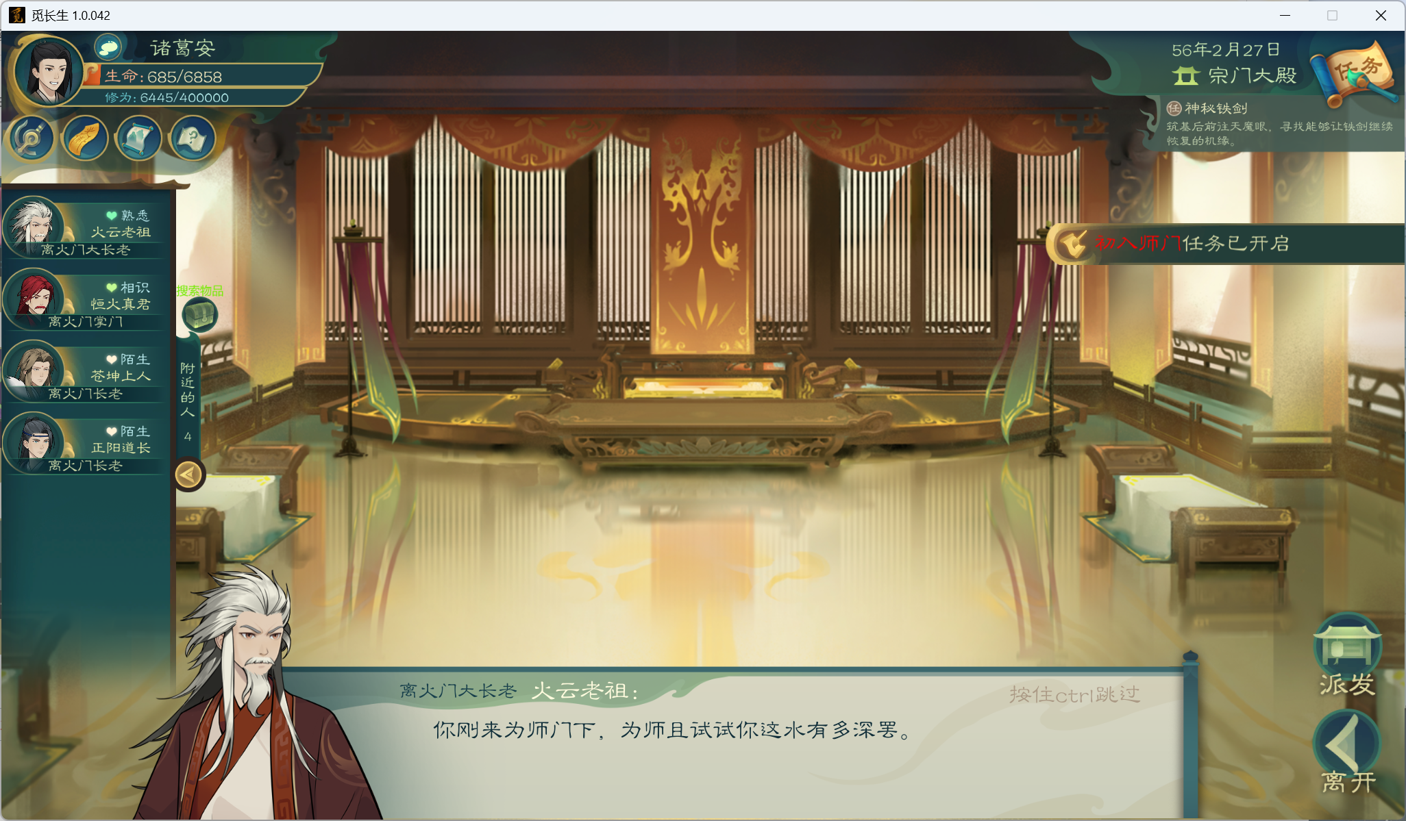 攻略-小江攻略-筑基期45.png