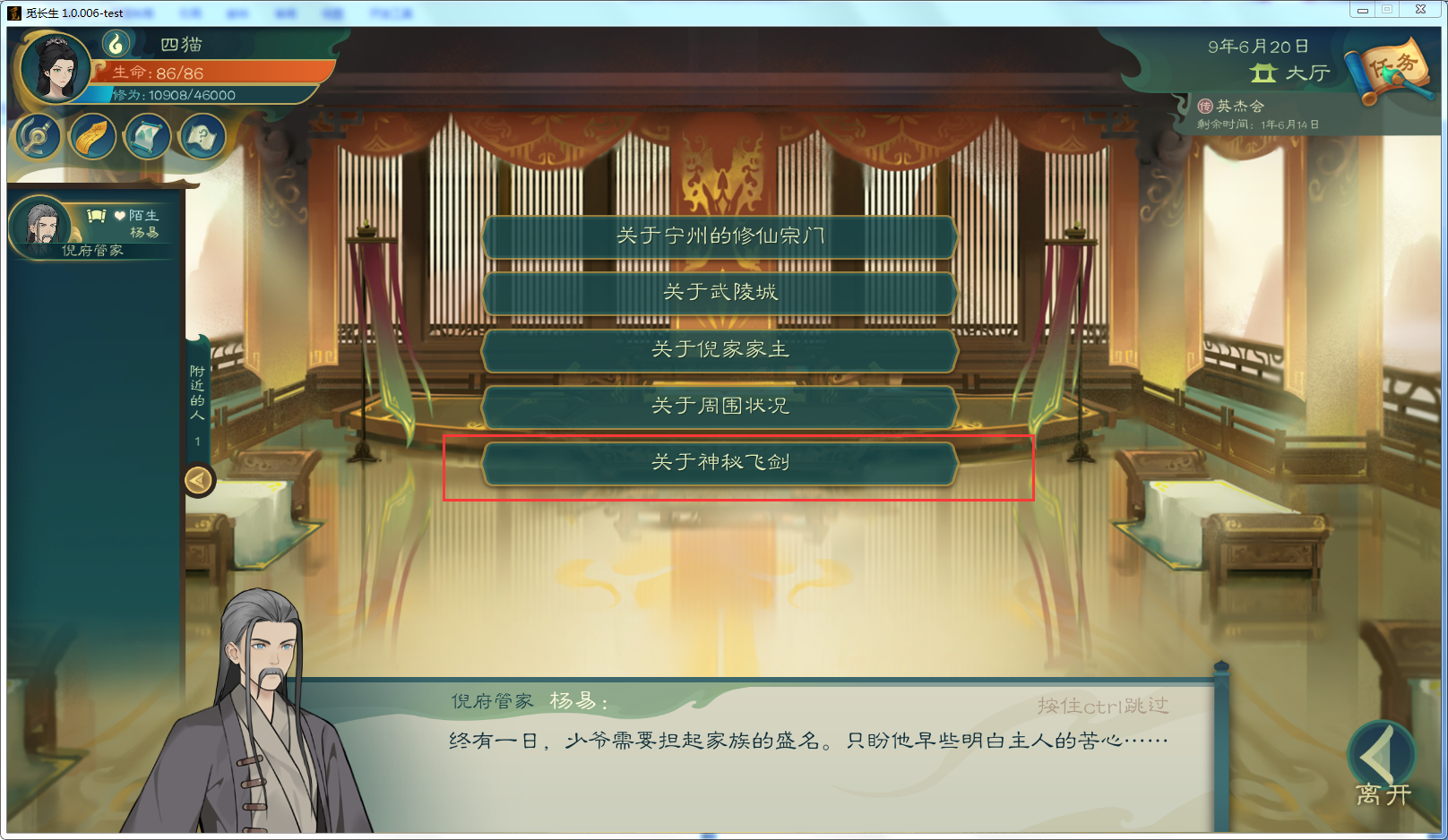 攻略-【觅长生】星河剑派普通难度流程-037.png