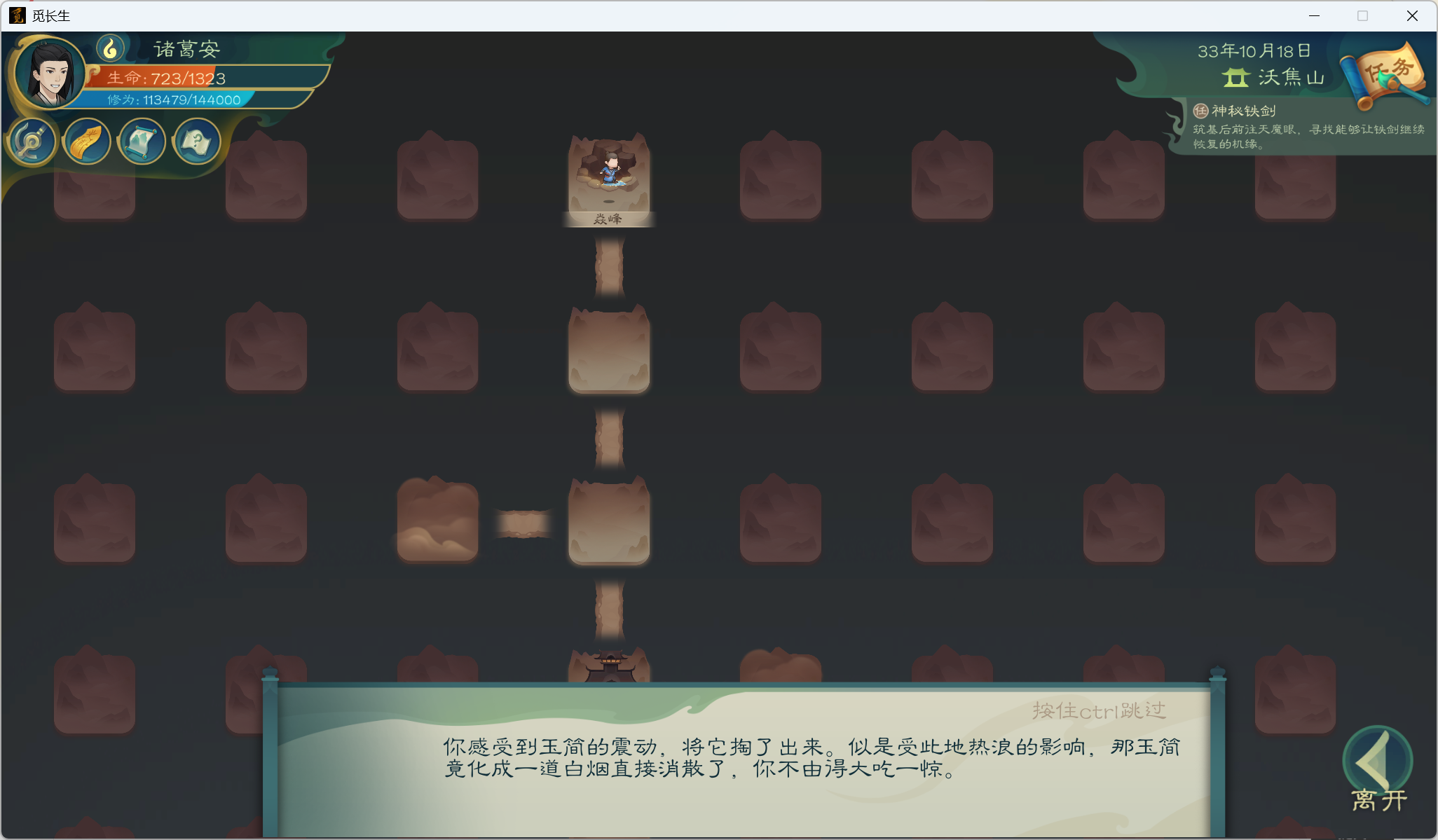 功略-小江攻略-炼气期330.png