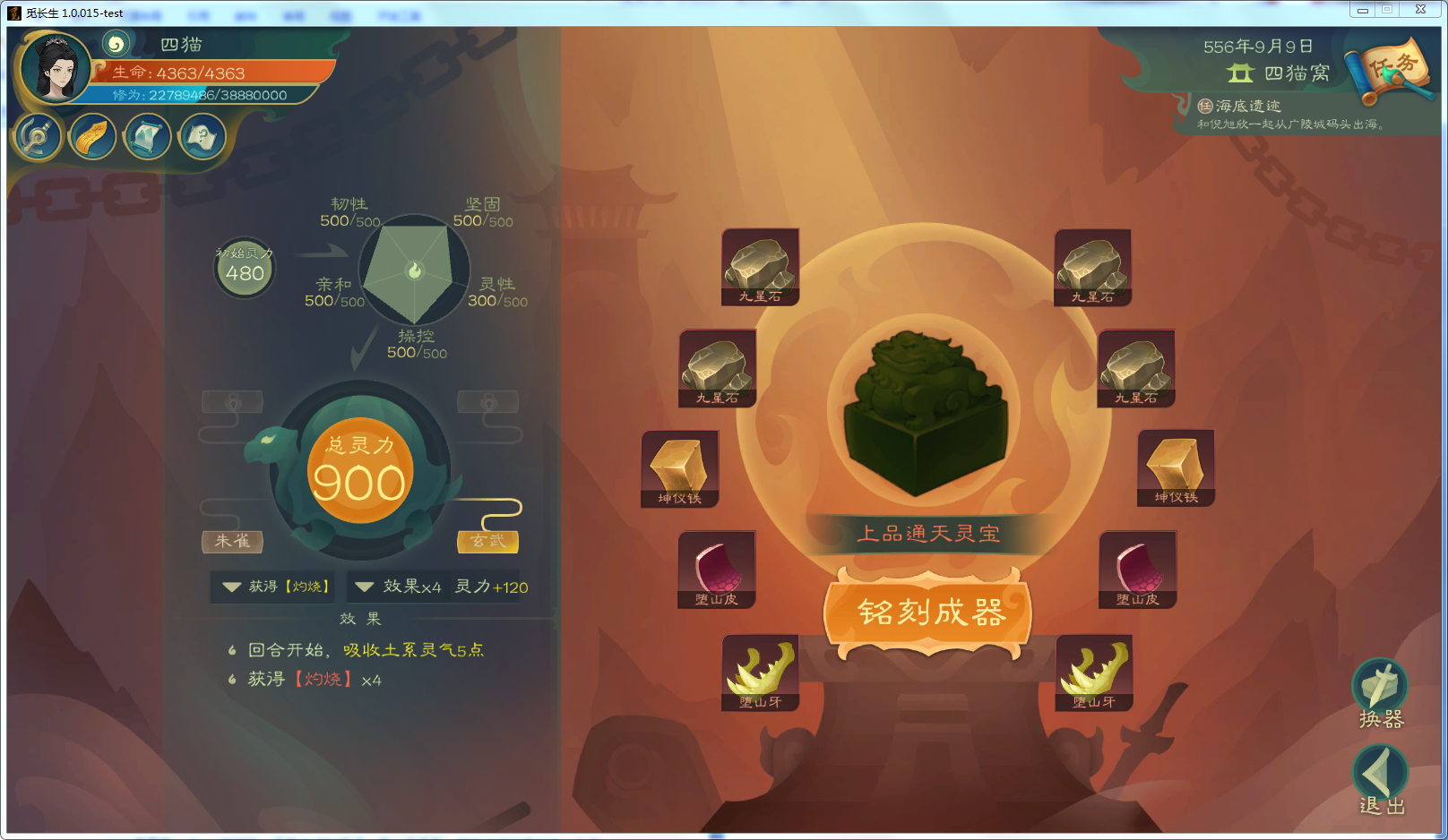 攻略-【觅长生】星河剑派普通难度流程-606.png