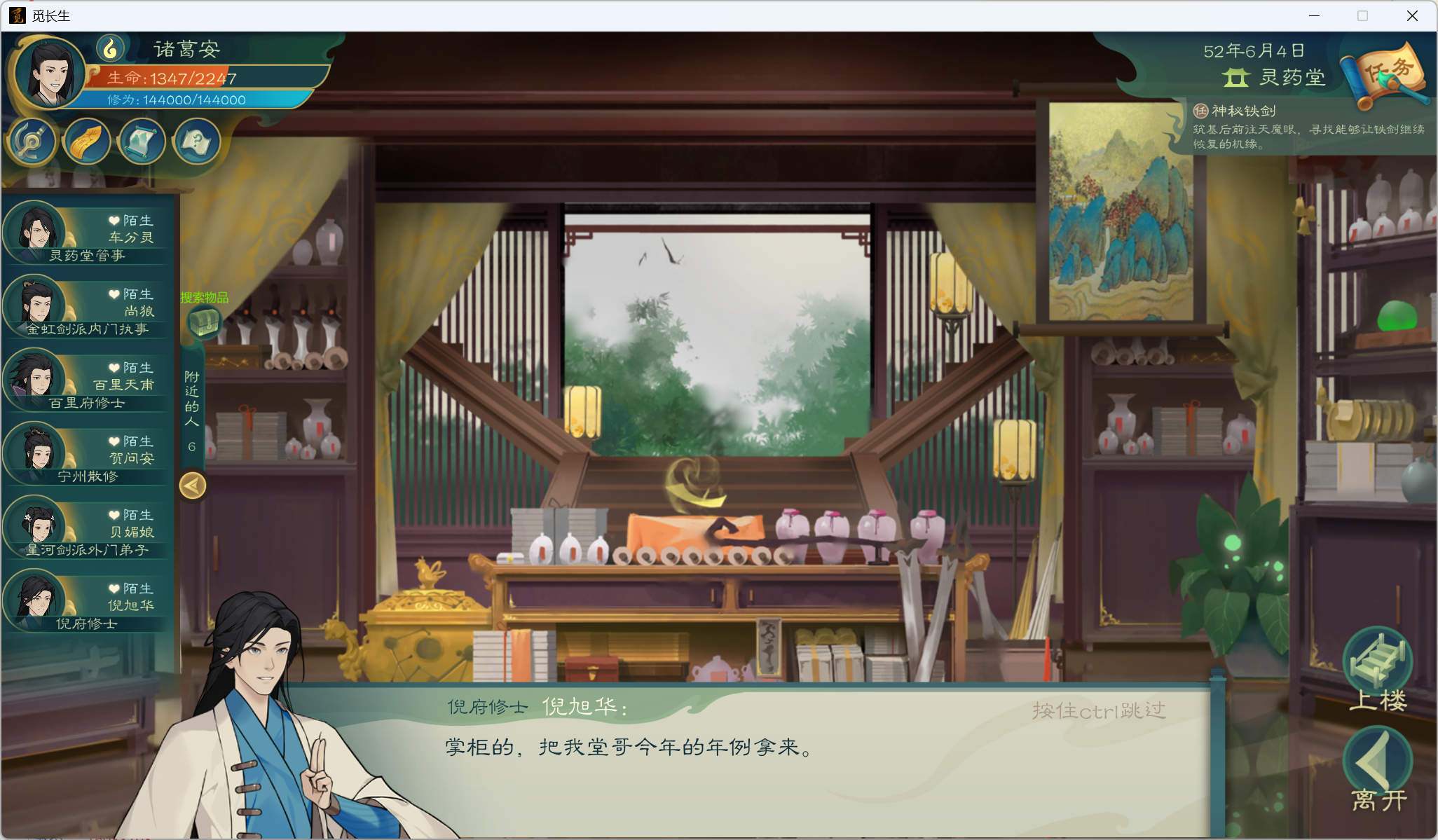 攻略-小江攻略-炼气期386.png