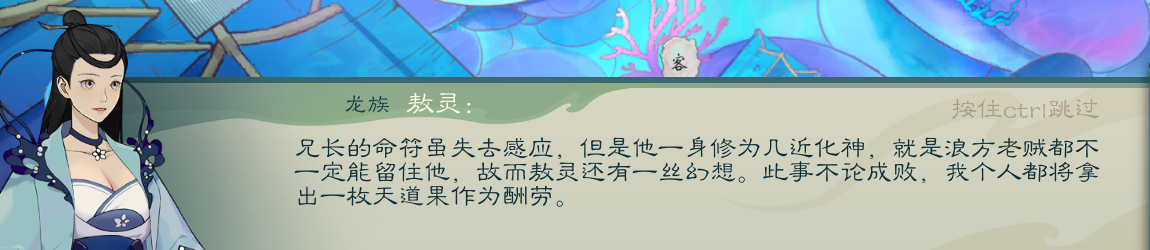 攻略-【觅长生】星河剑派普通难度流程-487.png