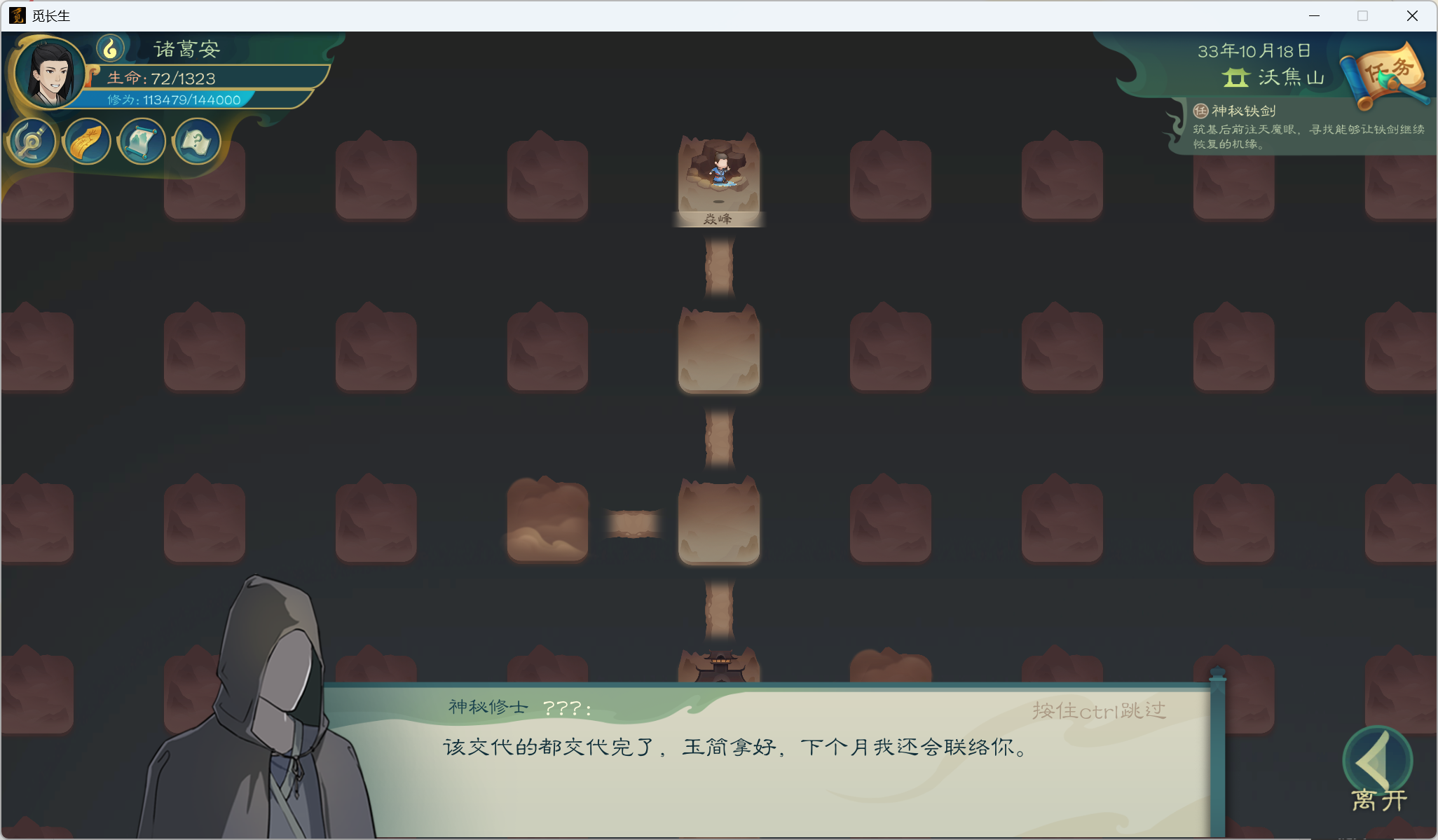 功略—小江攻略-炼气期332.png