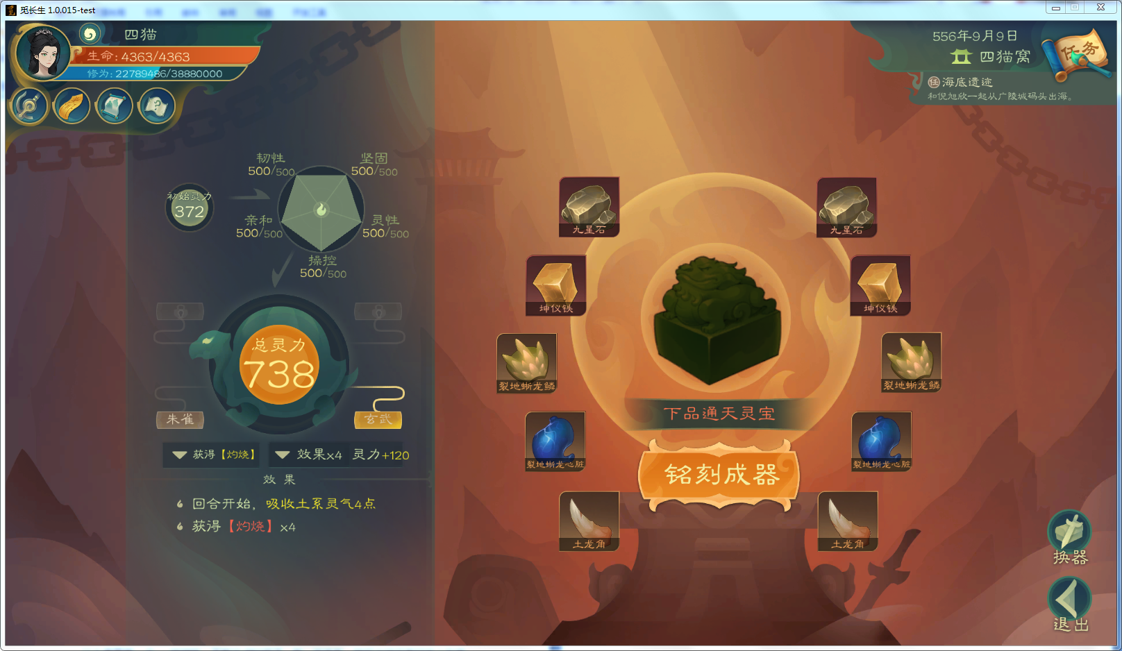 攻略-【觅长生】星河剑派普通难度流程-607.png