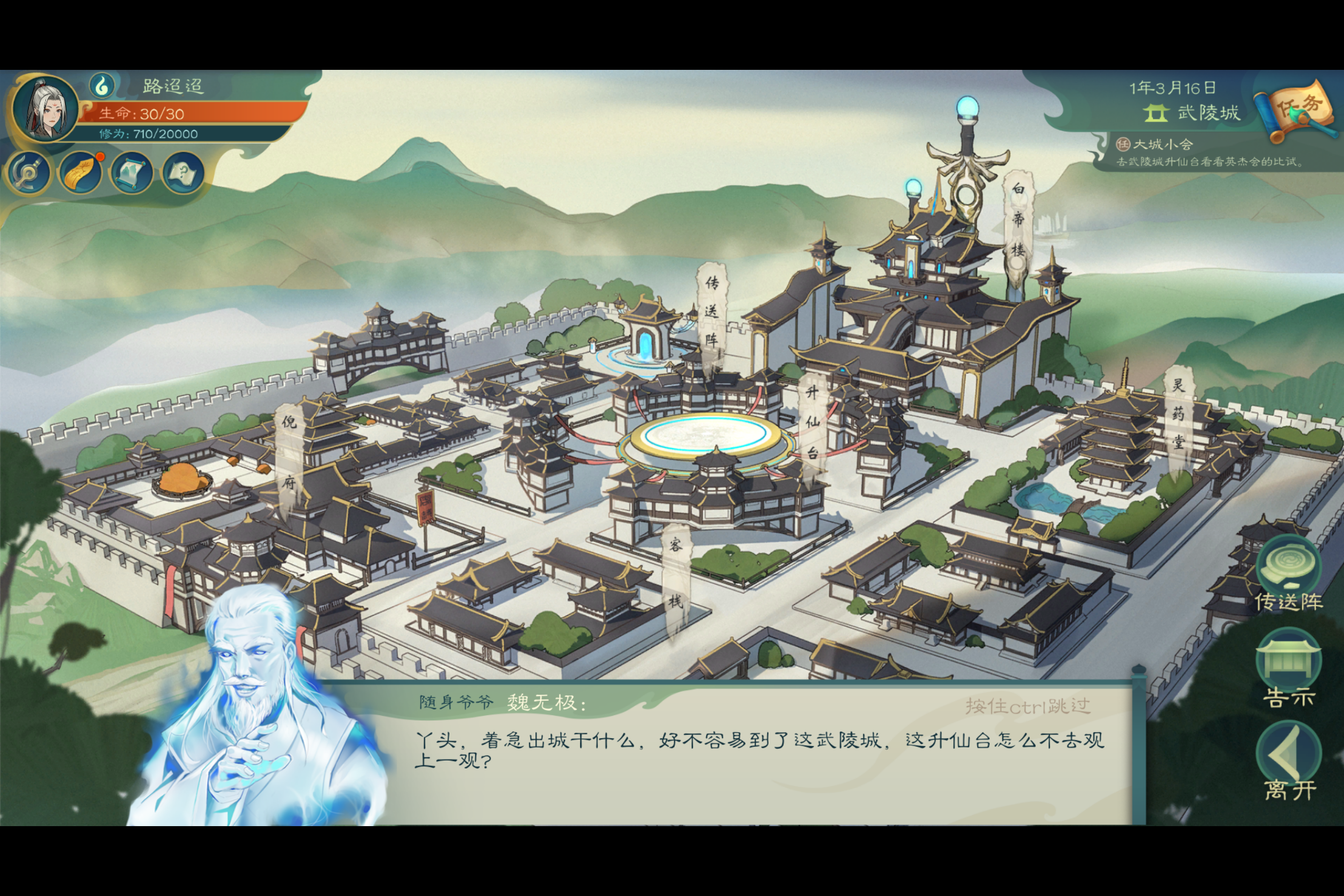 -觅长生-练气期-021-01-不按魏老套路走.png
