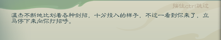 攻略-【觅长生】星河剑派普通难度流程-231.png