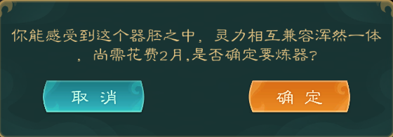 攻略-【觅长生】星河剑派普通难度流程-026.png