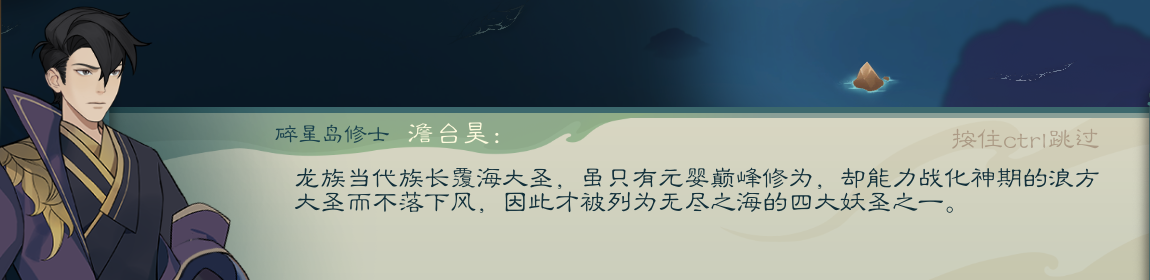 攻略-【觅长生】星河剑派普通难度流程-484.png