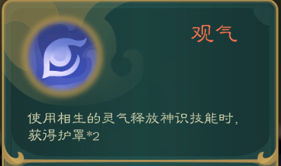 攻略-世界扩展-悟道改动04.png