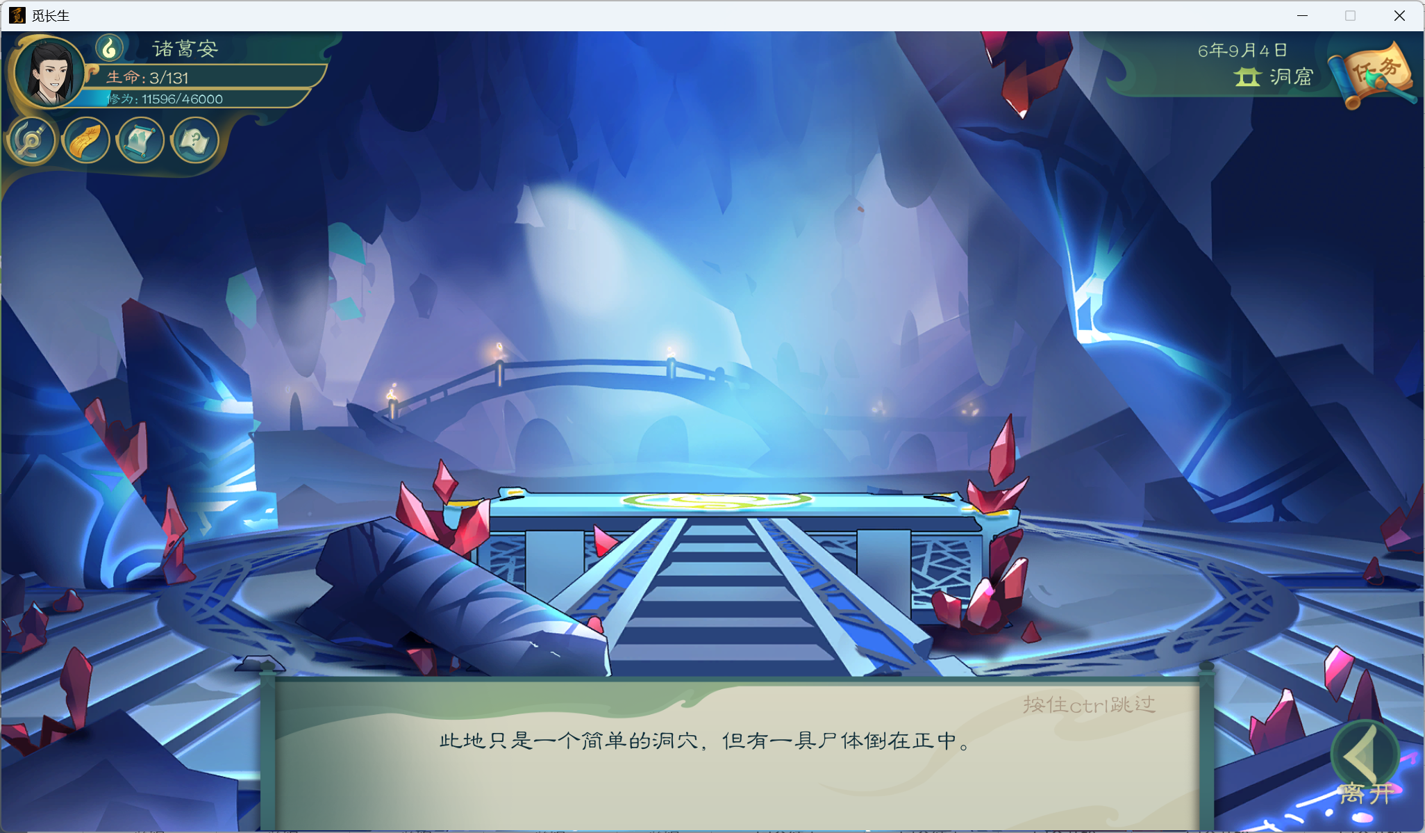 攻略-小江攻略-炼气期61.png