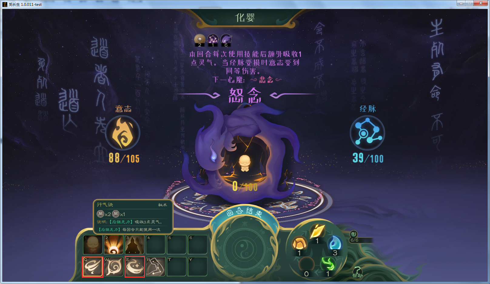 攻略-【觅长生】星河剑派普通难度流程-379.png