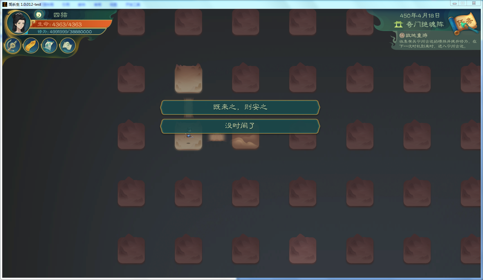 攻略-【觅长生】星河剑派普通难度流程-549.png