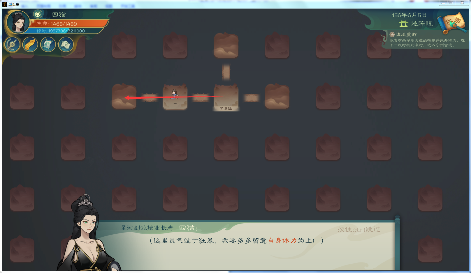 攻略-【觅长生】星河剑派普通难度流程-306.png